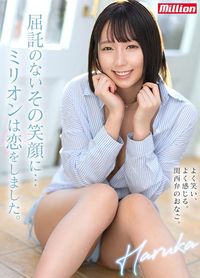 澪川遥