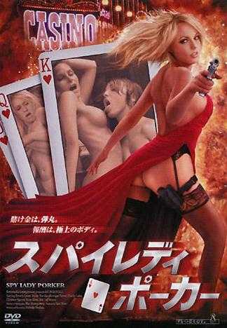 女间谍波卡