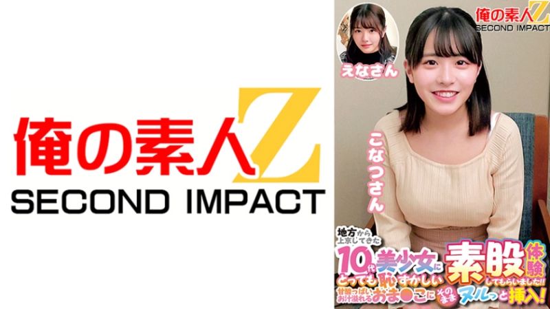 完全露脸搭讪妹！美少女羞耻素股开插还连肏到中出！小夏 惠奈