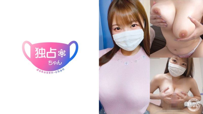 独佔酱 由美奈