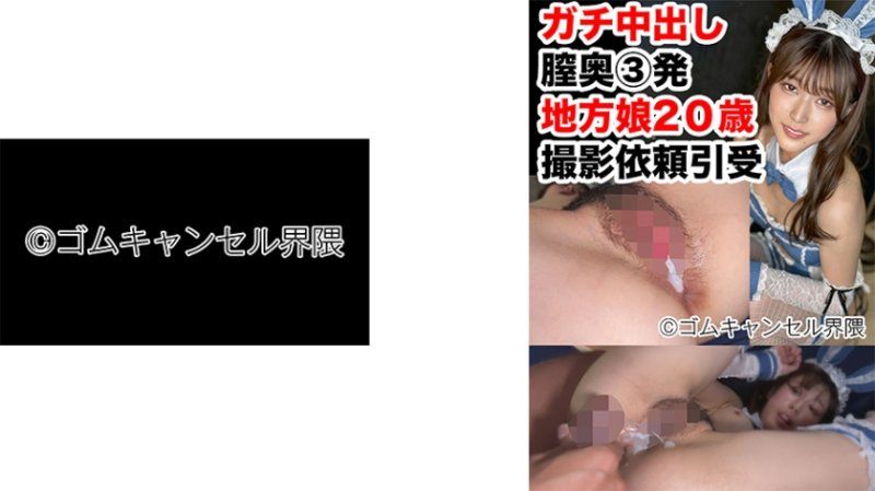 #03/住乡下/身材出众/渚/20歳