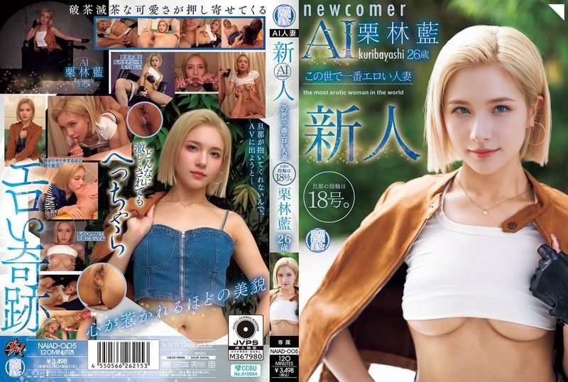 新人 栗林蓝 26岁 这世界最淫荡的人妻 老公的戒指是18号