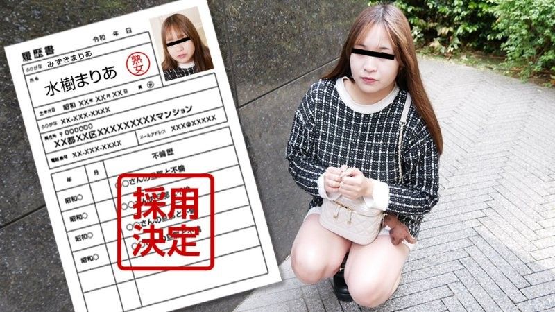 素人太太初拍档案130 水树玛丽亚