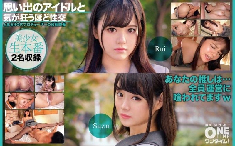 与回忆偶像疯狂般性交 Suzu Rui