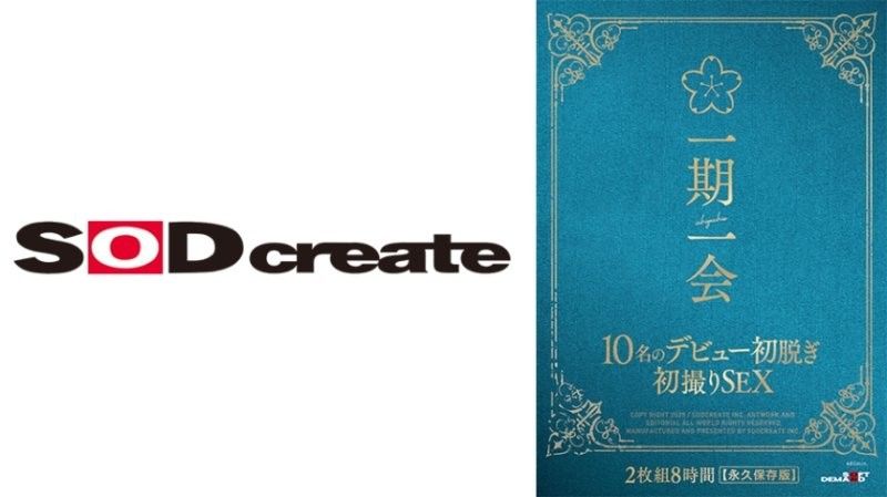 一期一会 10名出道初脱衣初拍摄SEX 2片装8小时【永久保存版】
