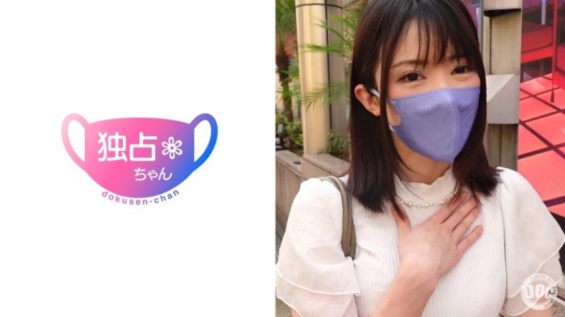 独佔酱 【穗花(27)】