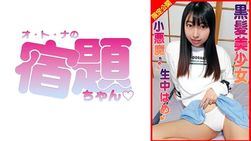 与黑髮美少女丽奈酱甘甜无套抽插中出