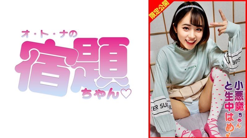 边被贫乳高傲妹子春酱玩弄边被诱惑无套中出