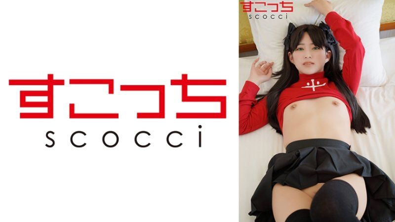 【中出】严选角色扮演美少女怀下我小孩！【远●凛】