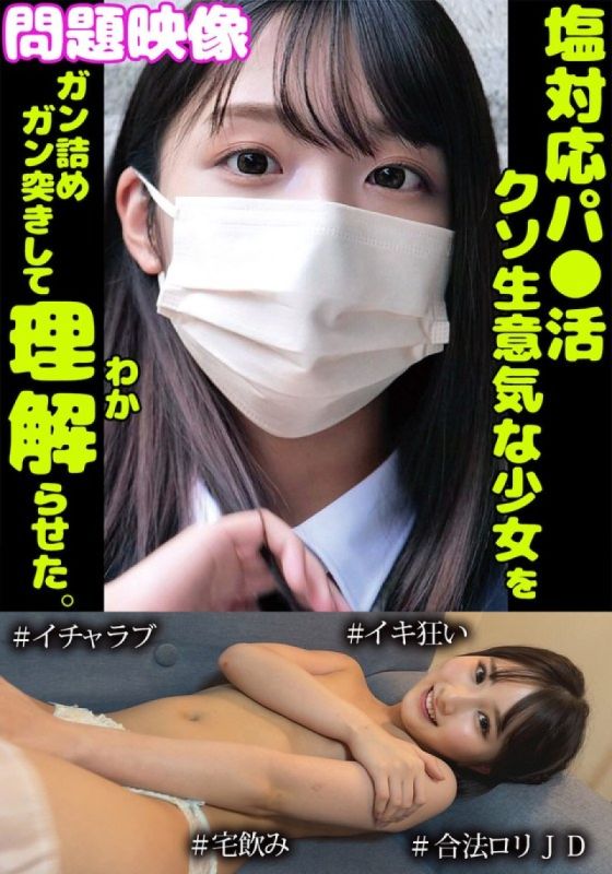 问题映像冷淡态度P活超生意气少女被猛烈抽插理解。＃亲密爱＃疯狂高潮＃合法萝莉女大学生