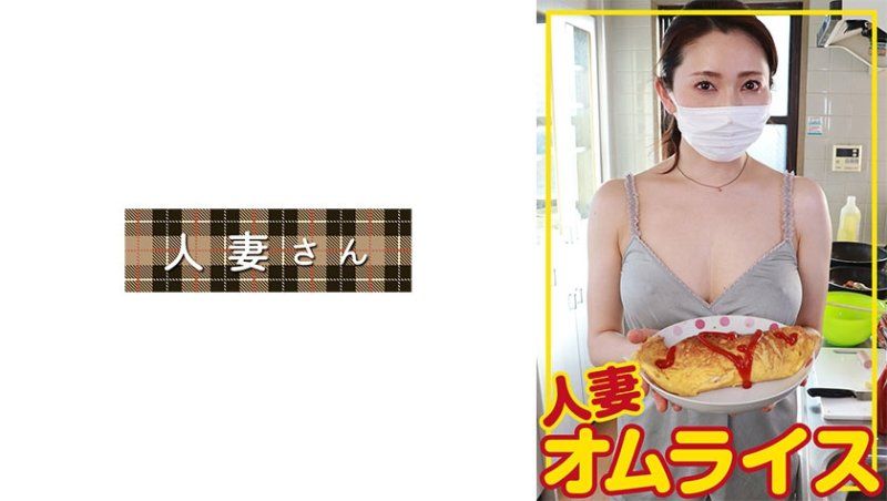 人妻蛋包饭 光(36)