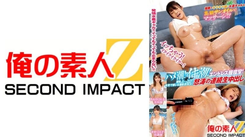 用防晒油为湘南闪闪发光的泳衣女孩按摩！ ？喷水！喷水！无止尽的阴道痉挛！真实的潮吹性爱！狂暴连续中出 朱里 真由