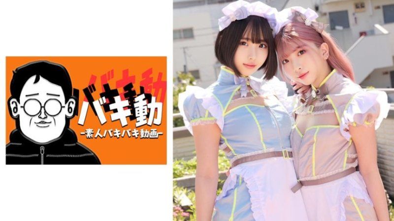 蜜伊与萌奈