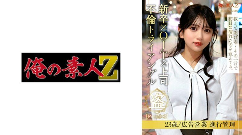 冈本花恋