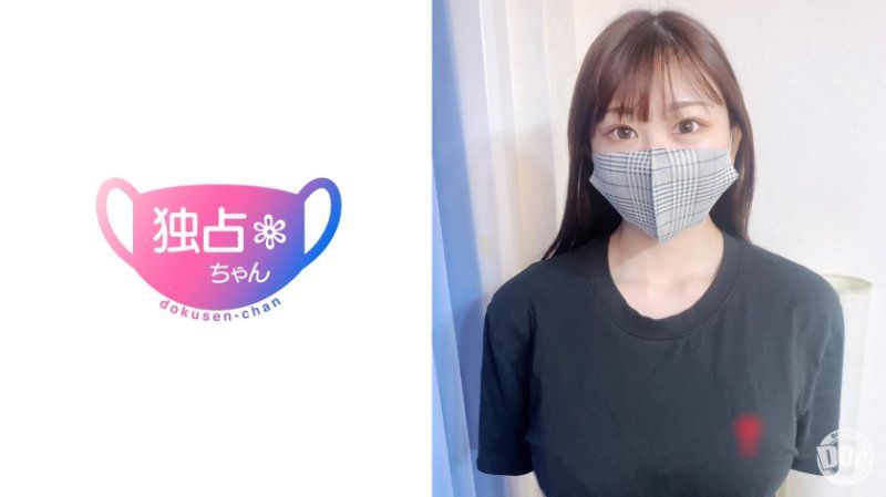 独佔酱 【心(19)】