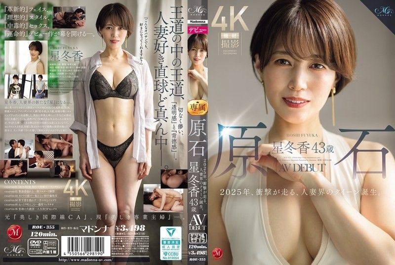 原石 星冬香 43歳 AV出道 2025年、令人震惊、人妻界的皇后诞生。