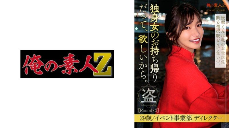 户田理惠