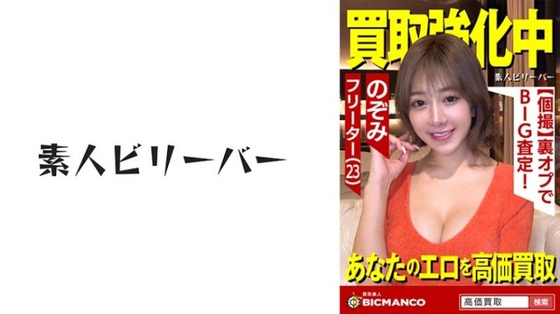 购买业馀Nozomi