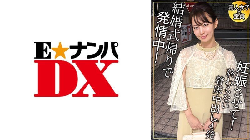 结婚典礼回家时真的有情慾？无论何时手永远都在玩弄阴道！共5发