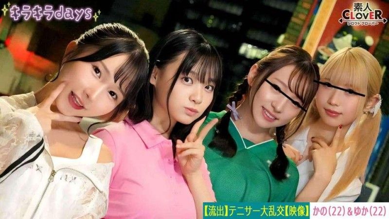 【流出映像】 大学女子网球社团女子4人组与前辈OB们的乱交趴【香乃、优花、里奈、娜娜】～香乃与优花编～