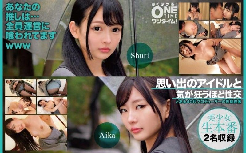 与回忆偶像疯狂般性交 Shuri Aika