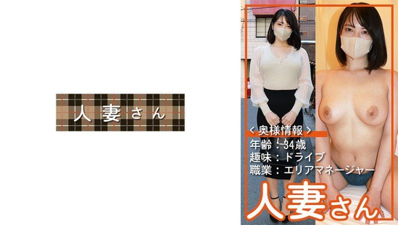 人妻桑 062