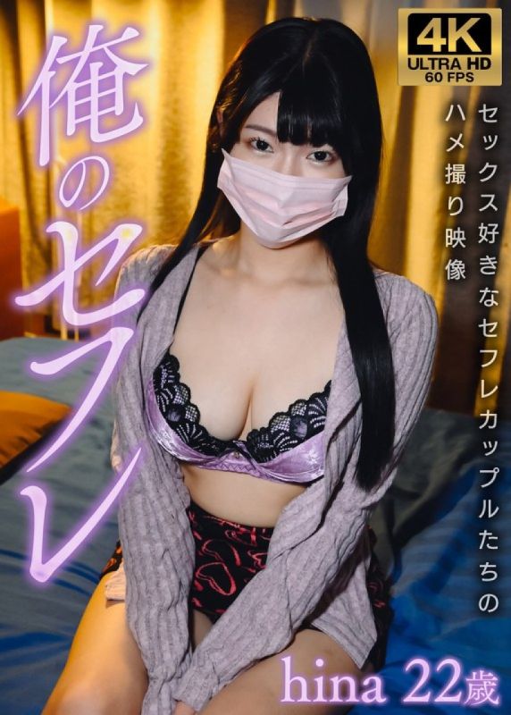 雏 我的性朋友