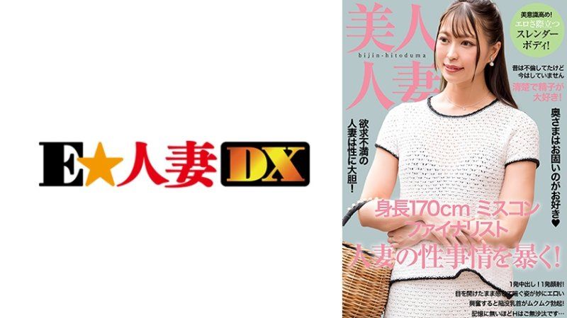 因为今天是安全日，所以可以内射。大屁股和凹陷的乳头让这个人妻看起来有点色情。