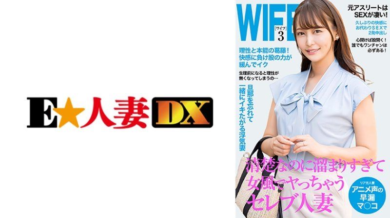 女风的性感人妻！用动漫声音快射的阴道太棒了！